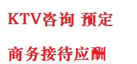 赤壁最好十大KTV会所消费排名